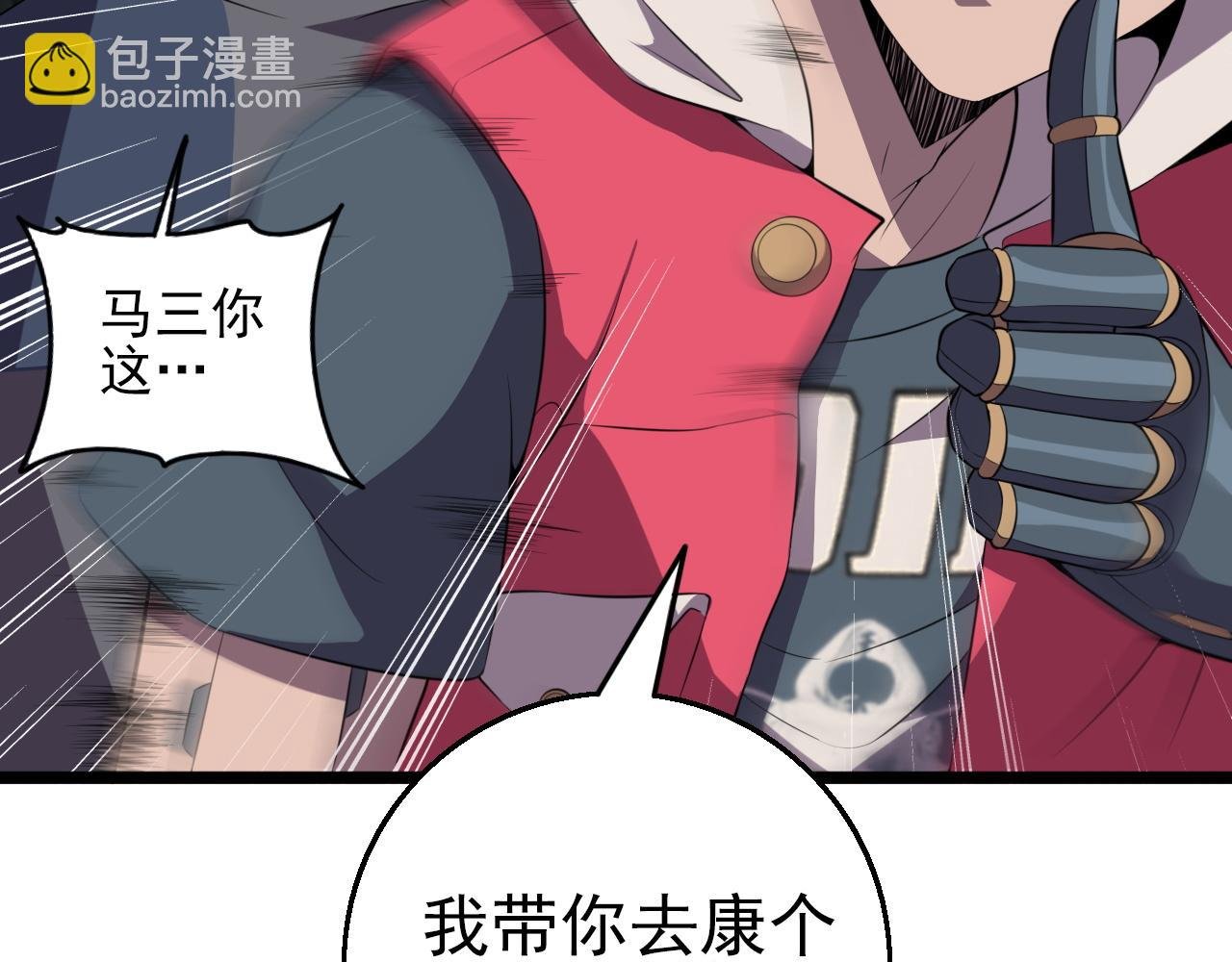 第83话完结篇 上天！