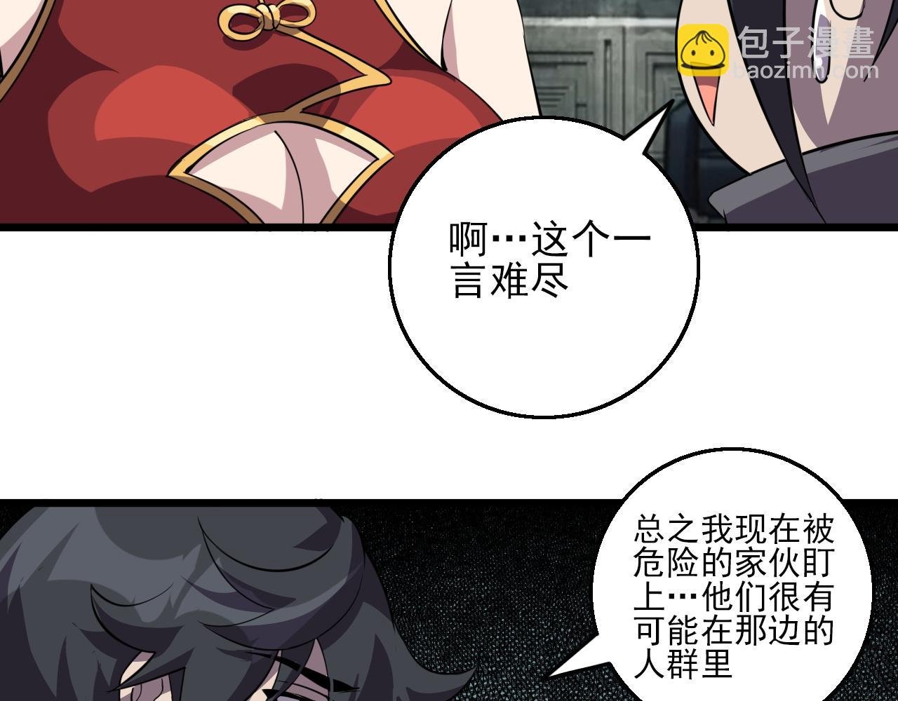 第83话完结篇 上天！