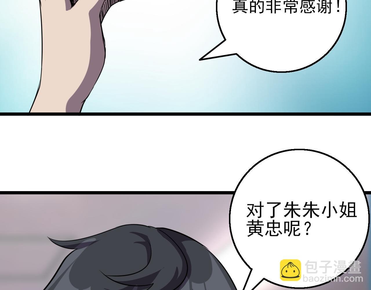 第83话完结篇 上天！