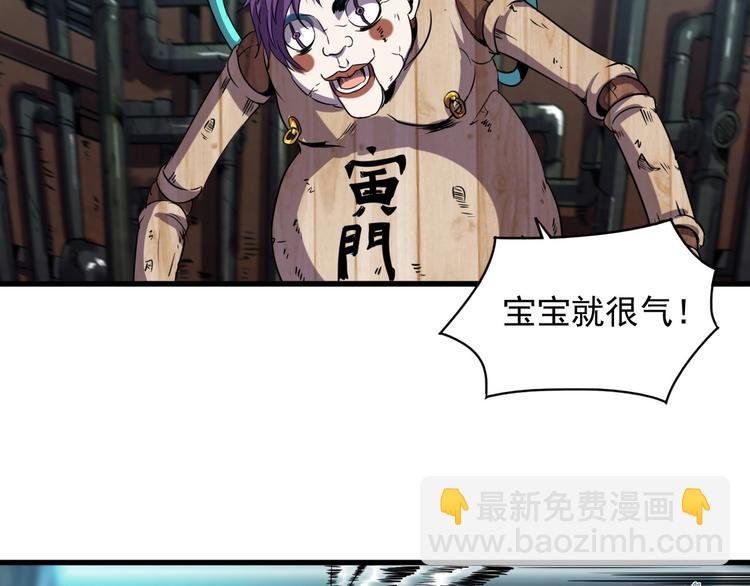 第7话 还能进化？