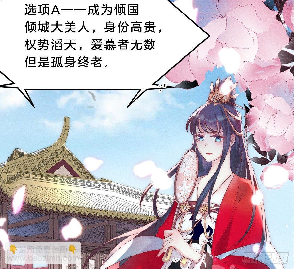预告 介绍下我的后宫