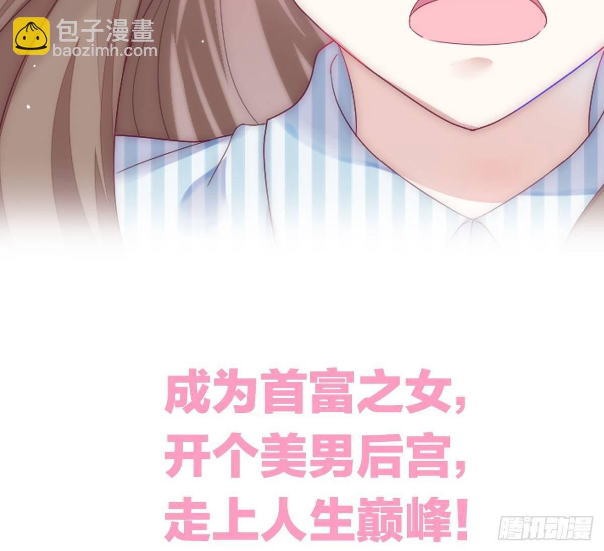 预告 介绍下我的后宫