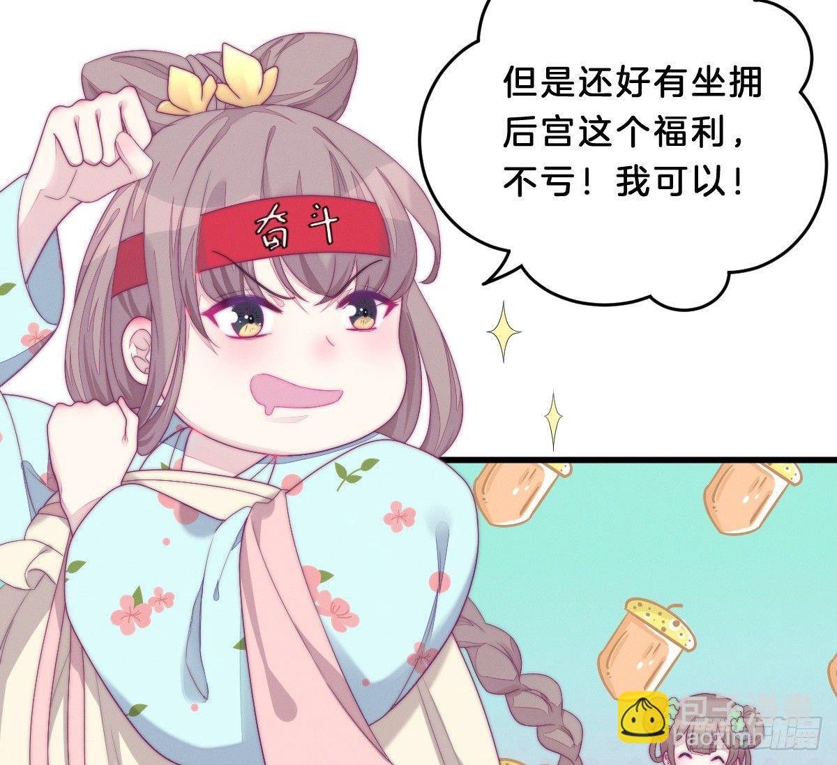 预告 介绍下我的后宫