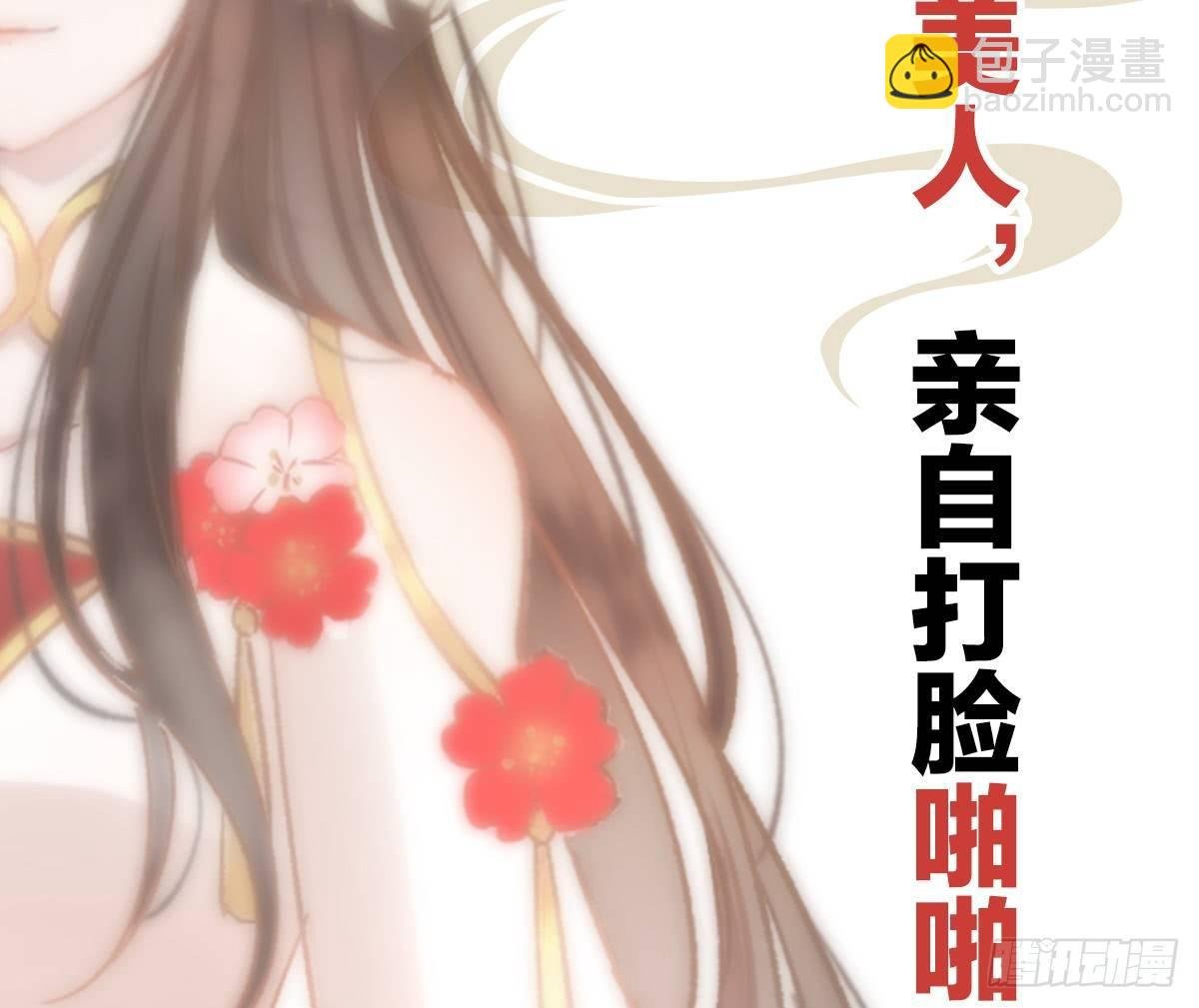 预告 介绍下我的后宫