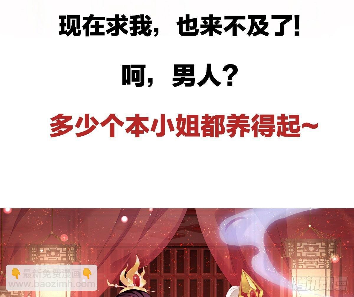 预告 介绍下我的后宫
