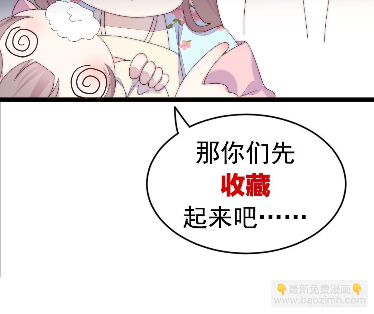 预告 介绍下我的后宫