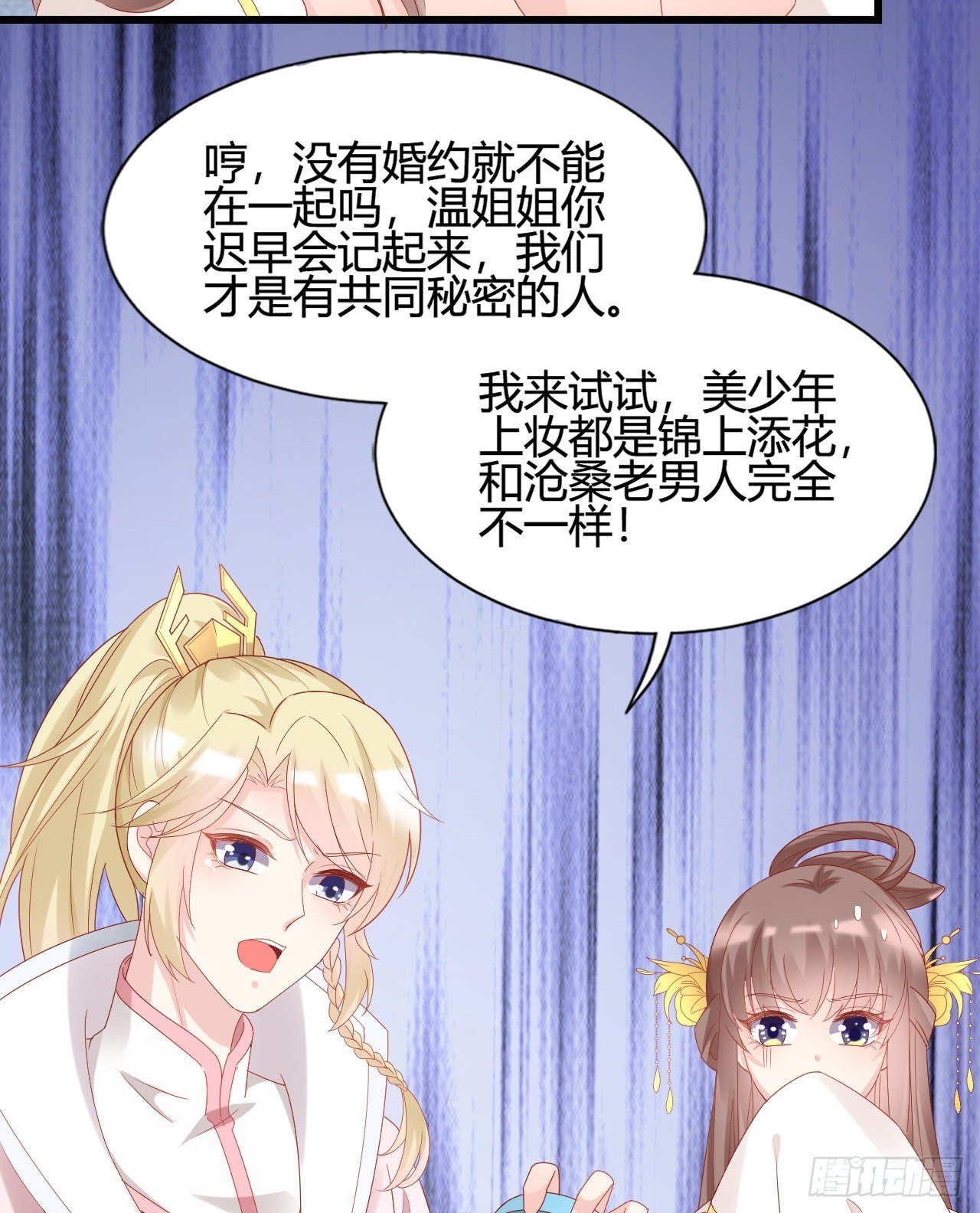 她喜欢这种男人？！
