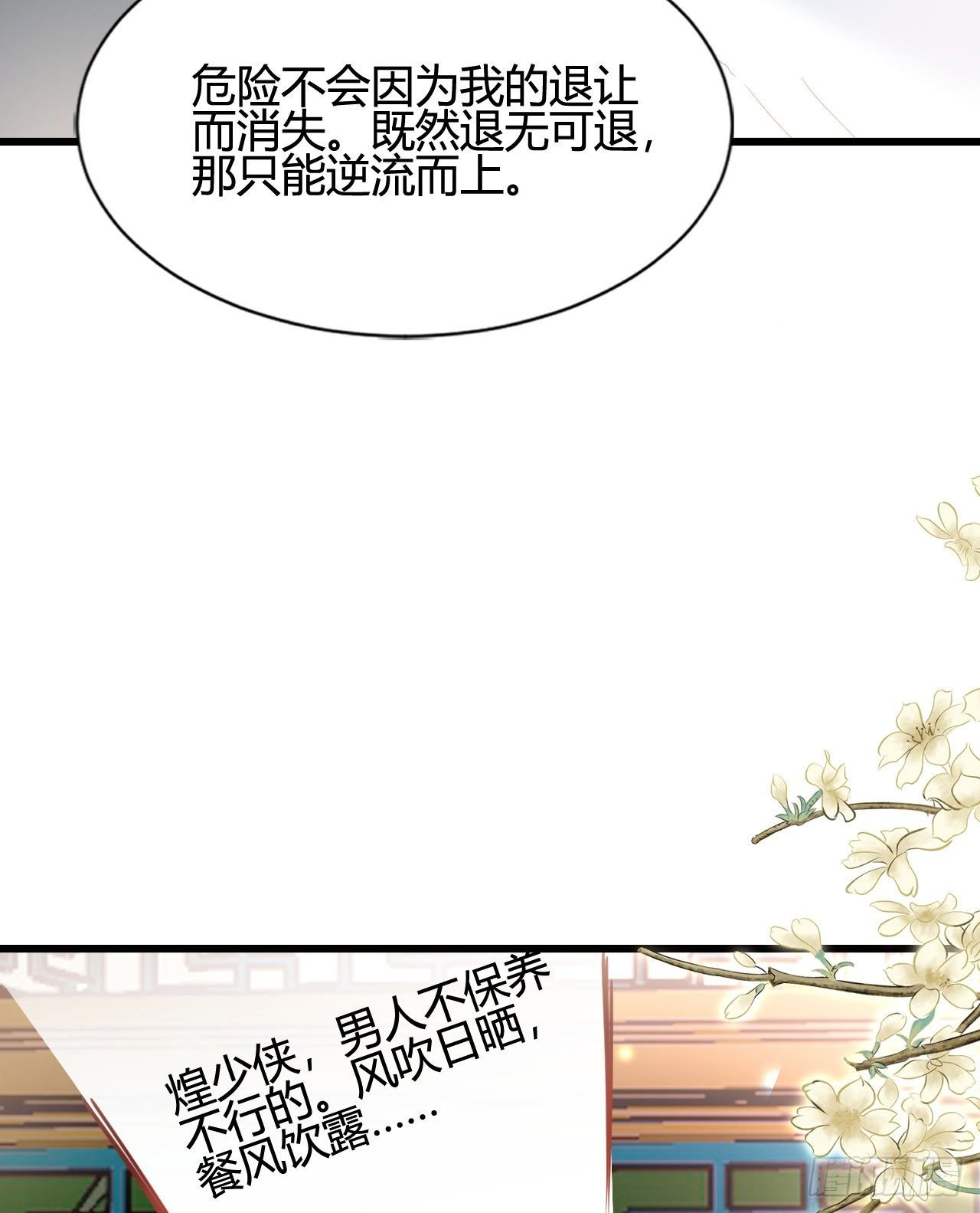 她喜欢这种男人？！