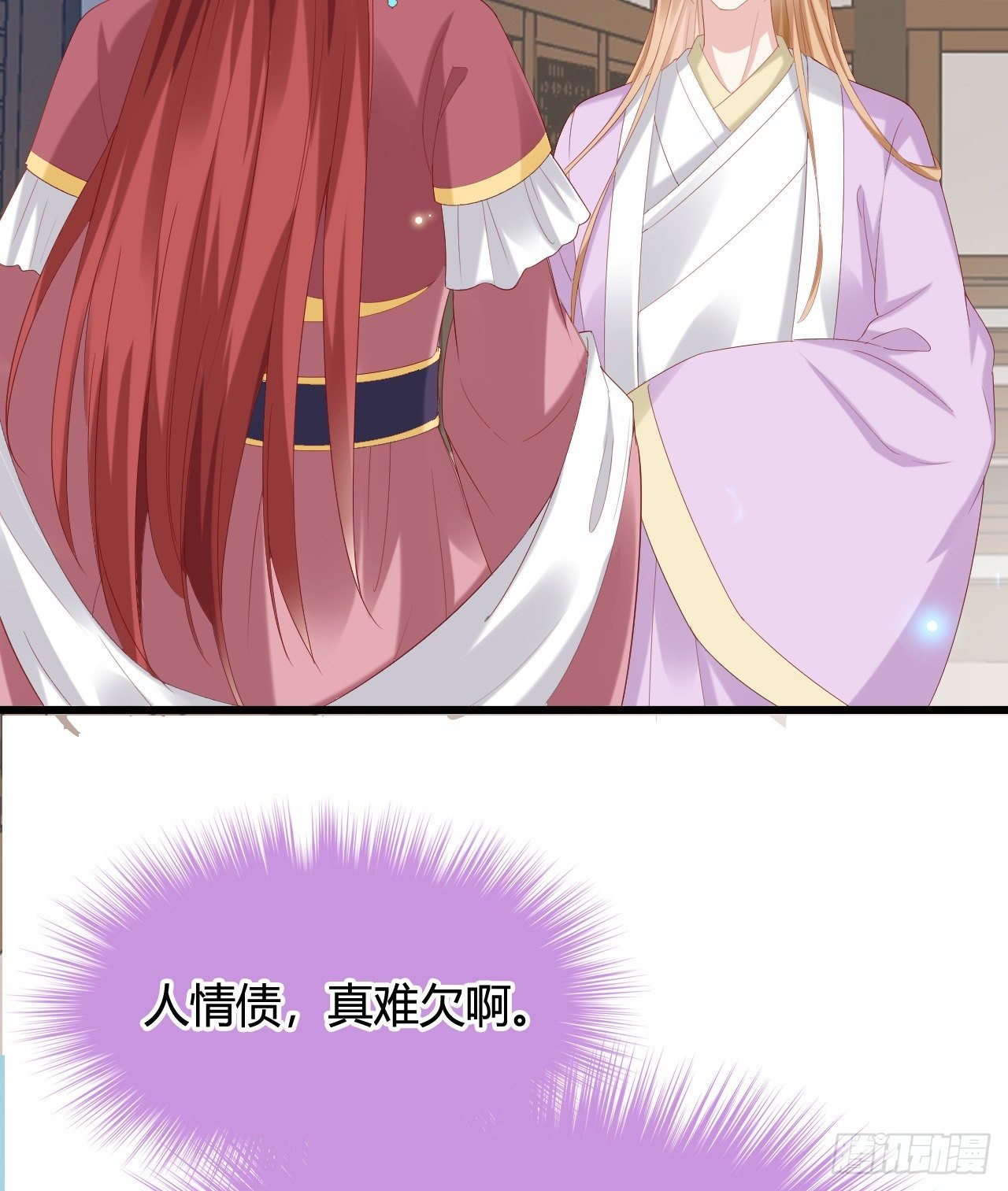 人情债