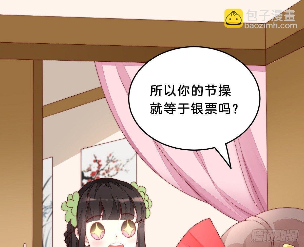 你的节操等于钱吗