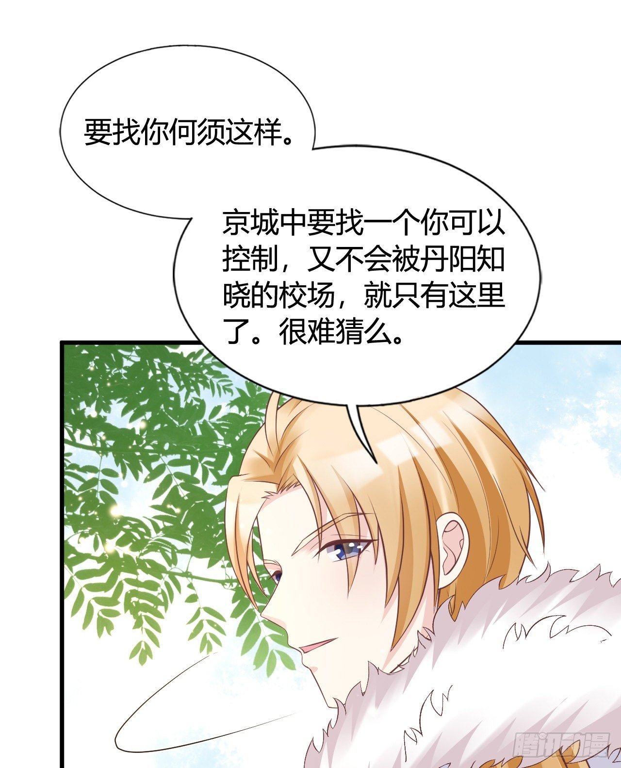 112 我竟被他如此撩拨