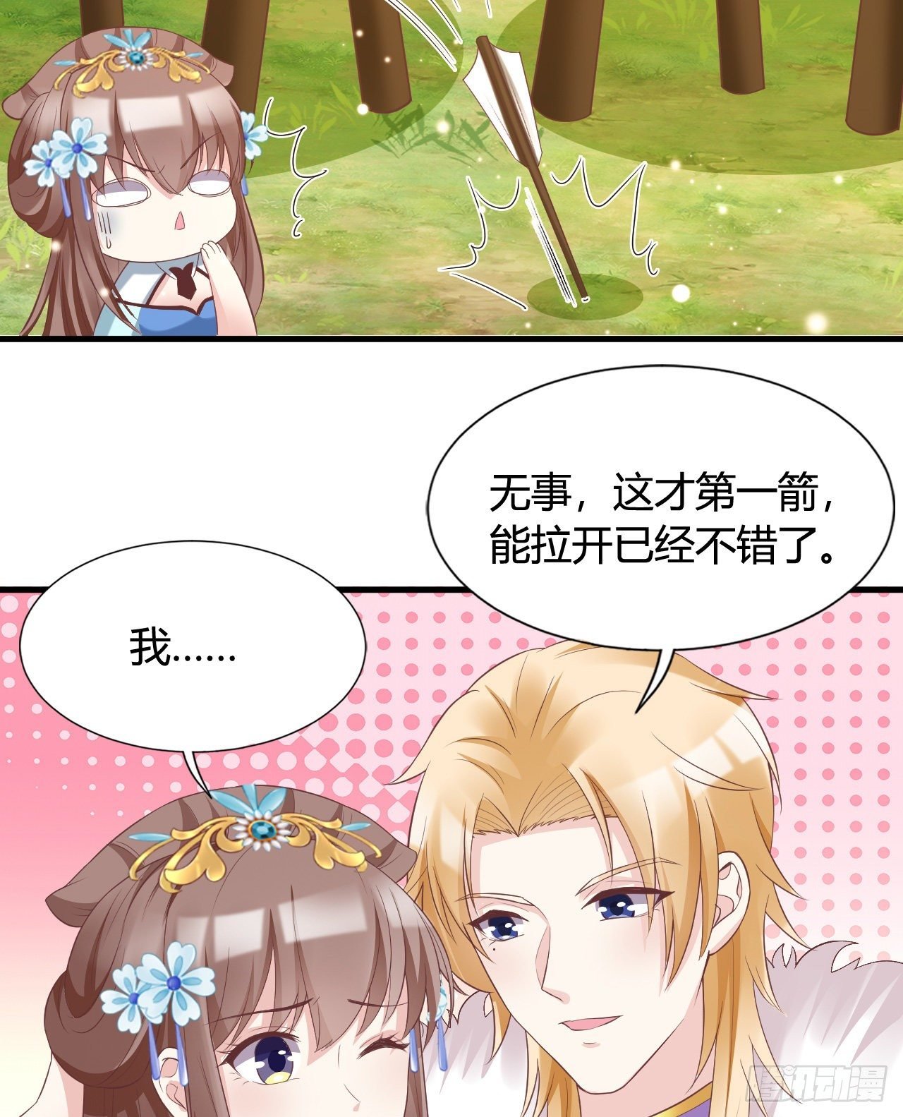112 我竟被他如此撩拨