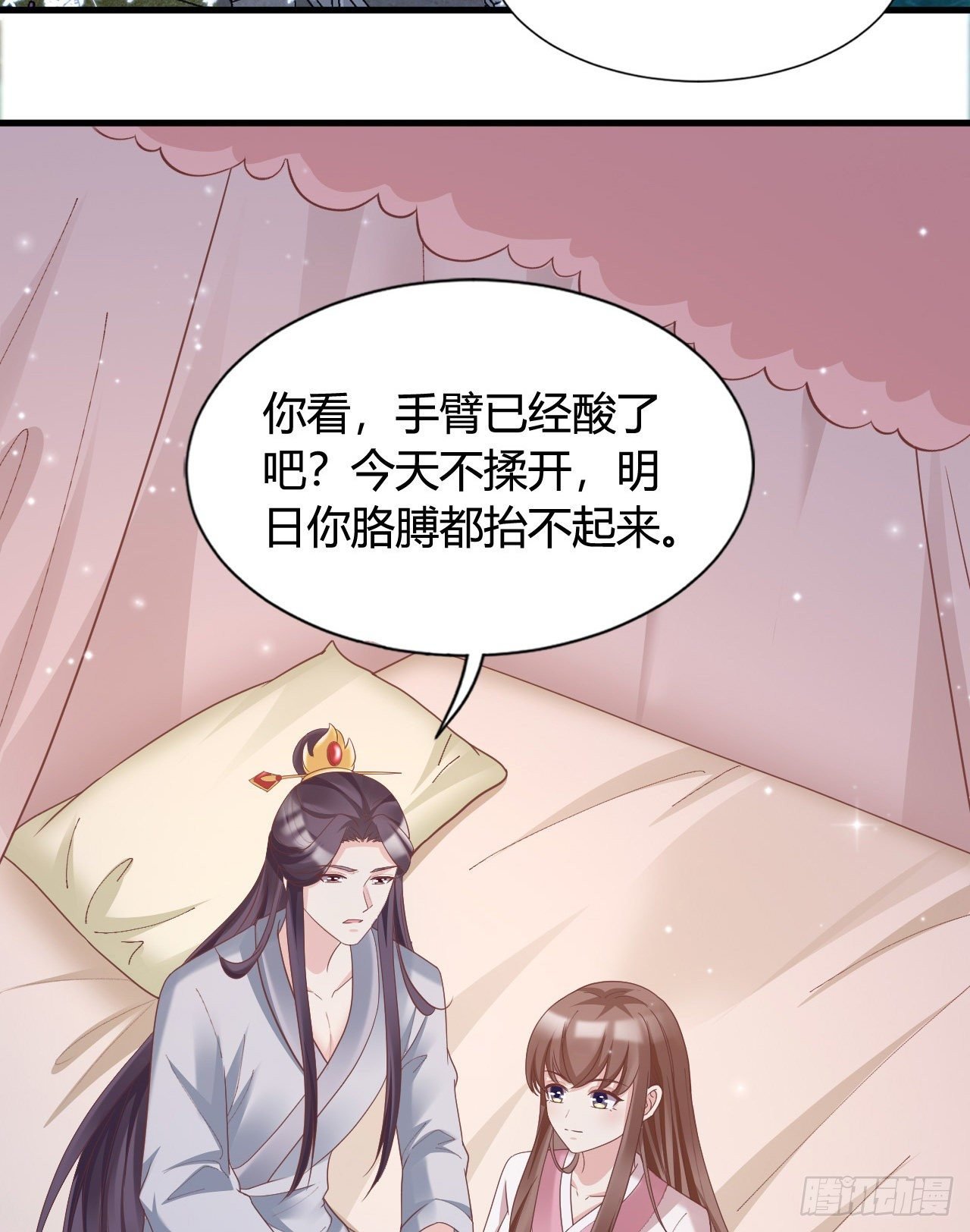112 我竟被他如此撩拨