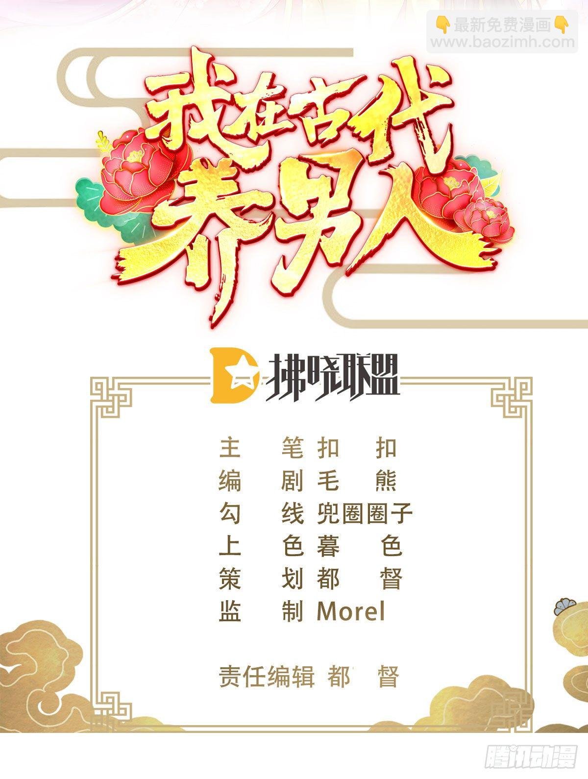 117 异国王子