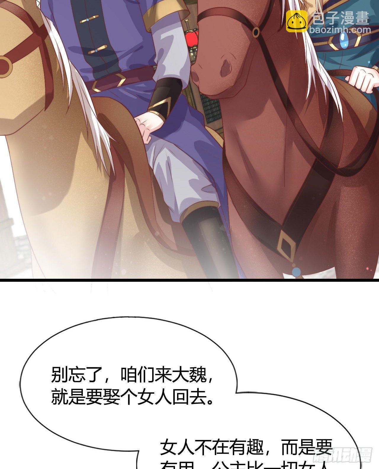 117 异国王子