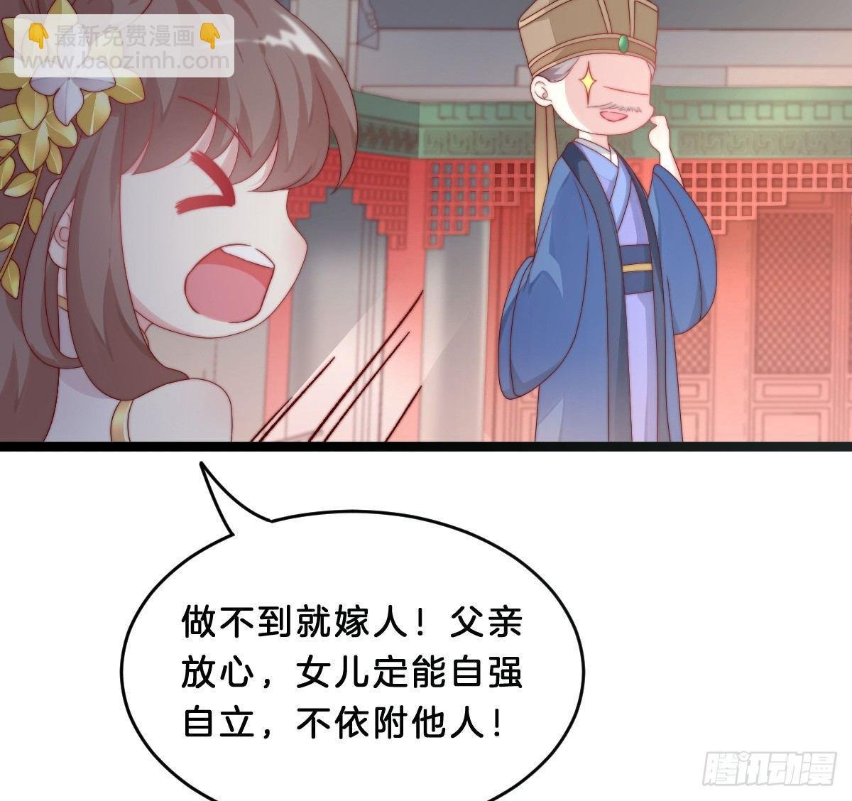 她不会输！