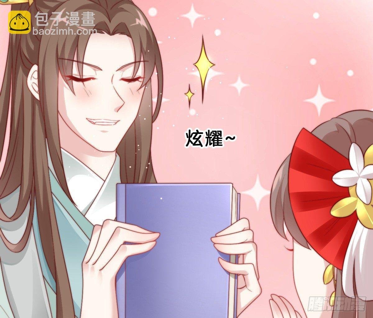 她是不是喜欢我？