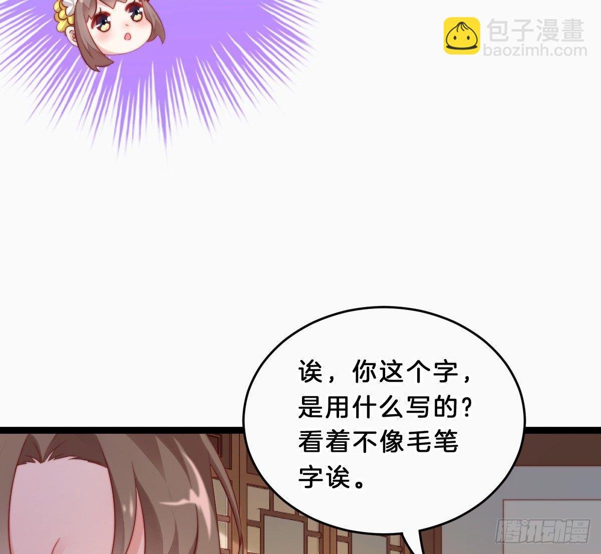 她是不是喜欢我？