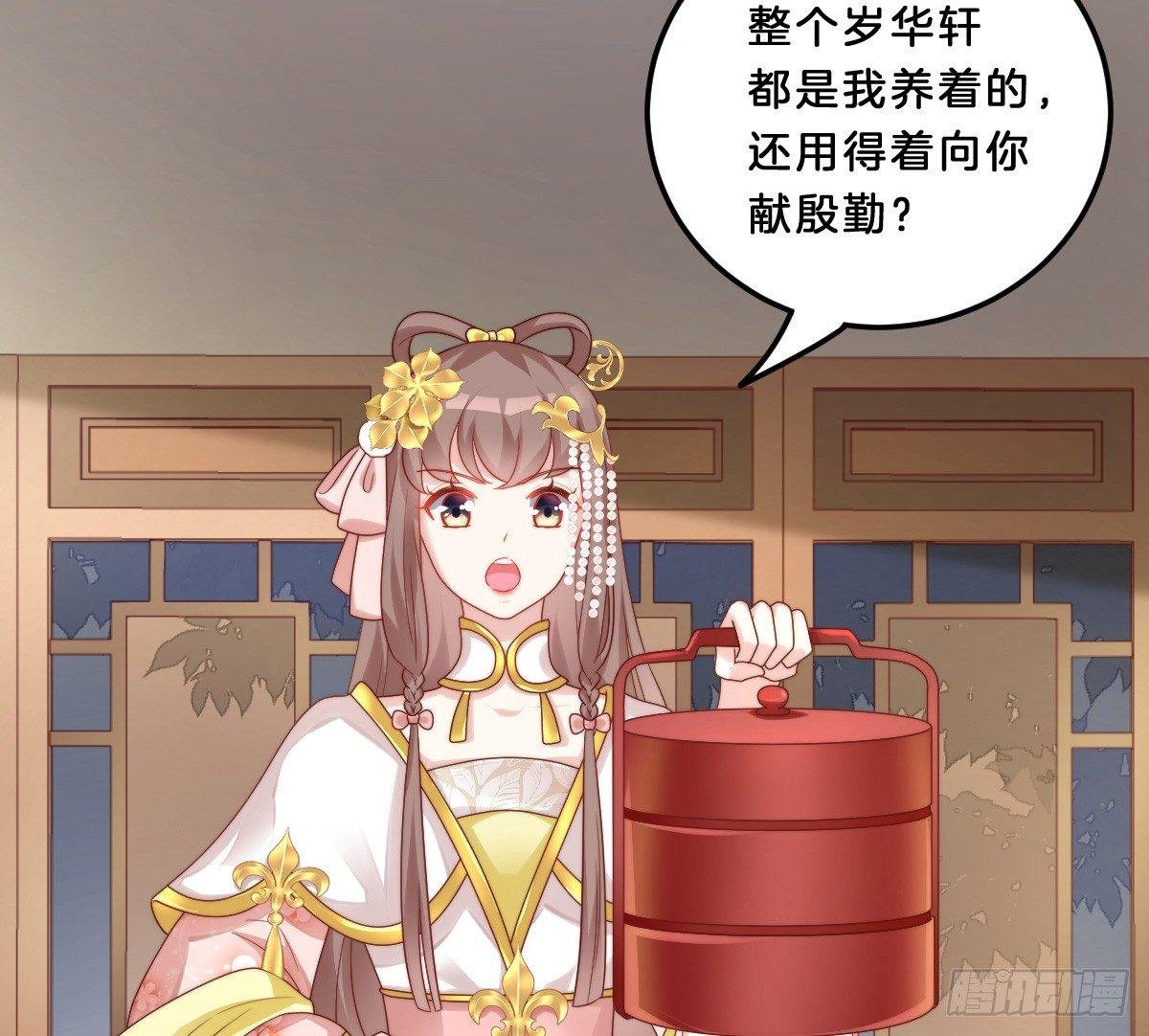 无事献殷勤