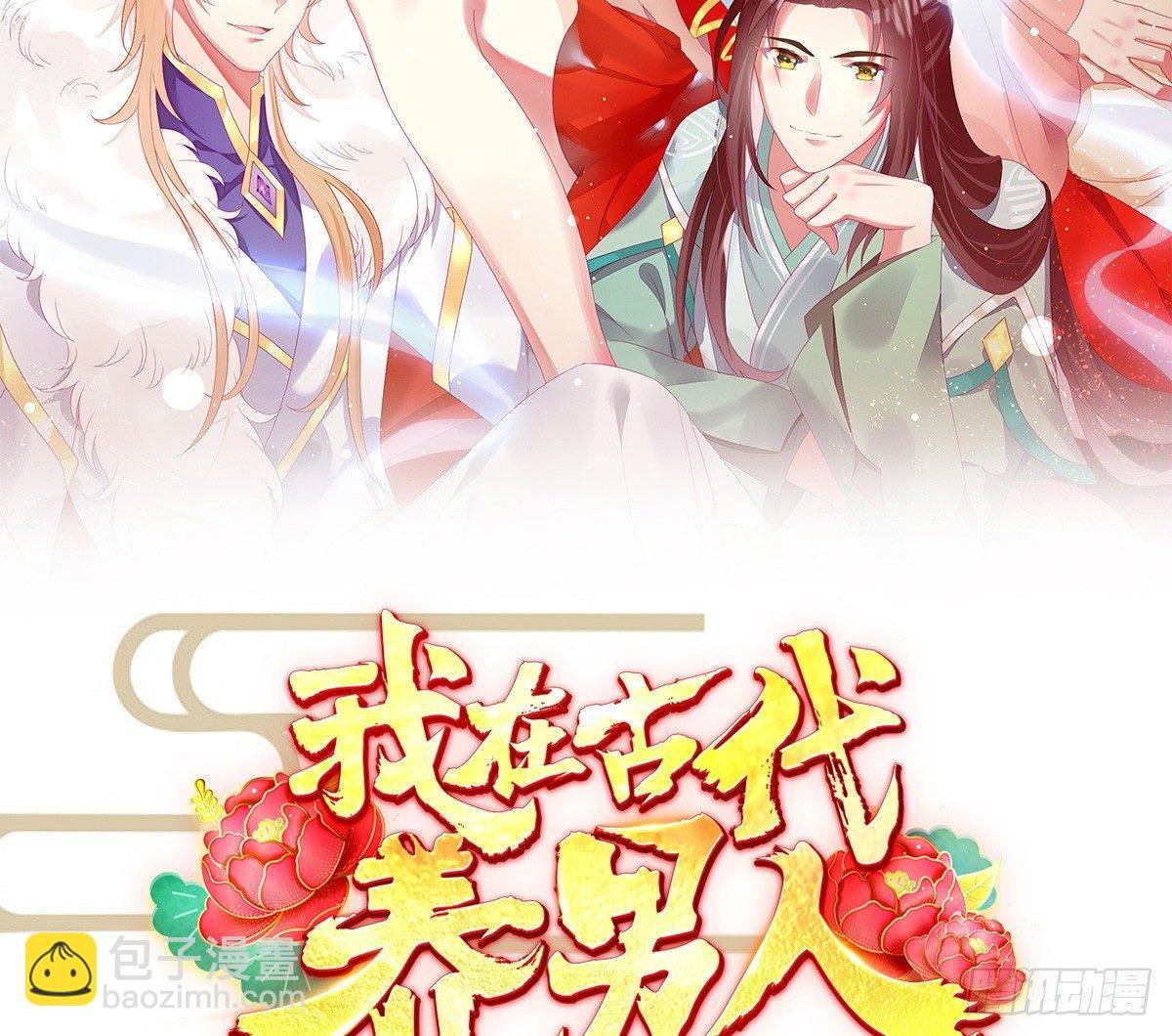 男色诱人
