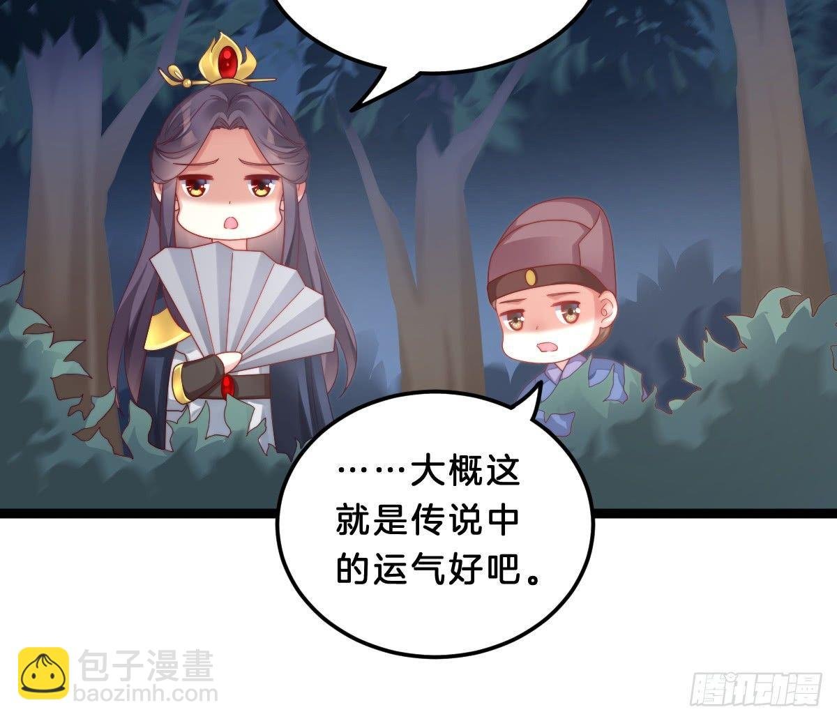 狗男人！