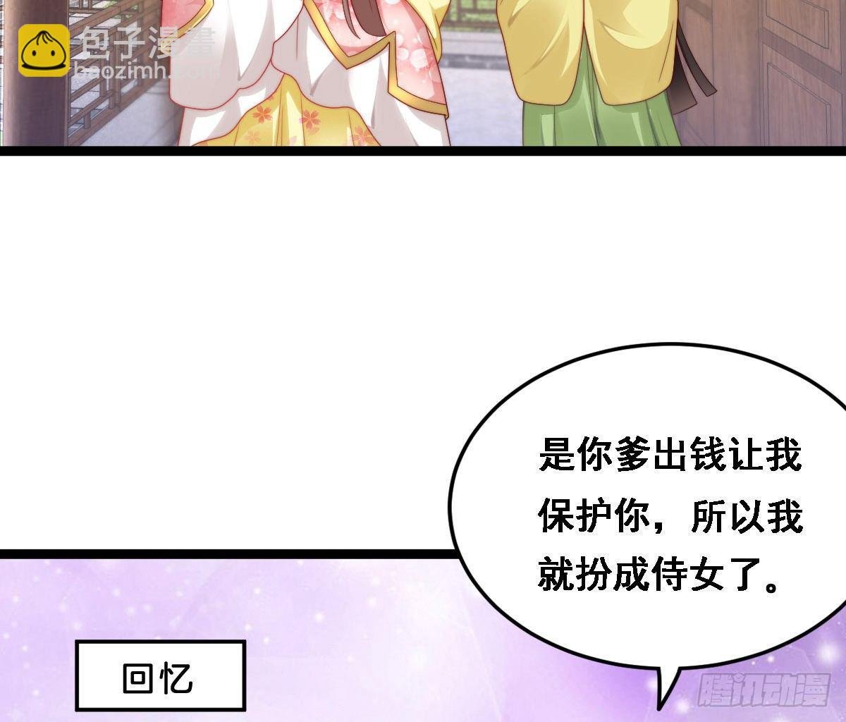 女装大佬怎么了？