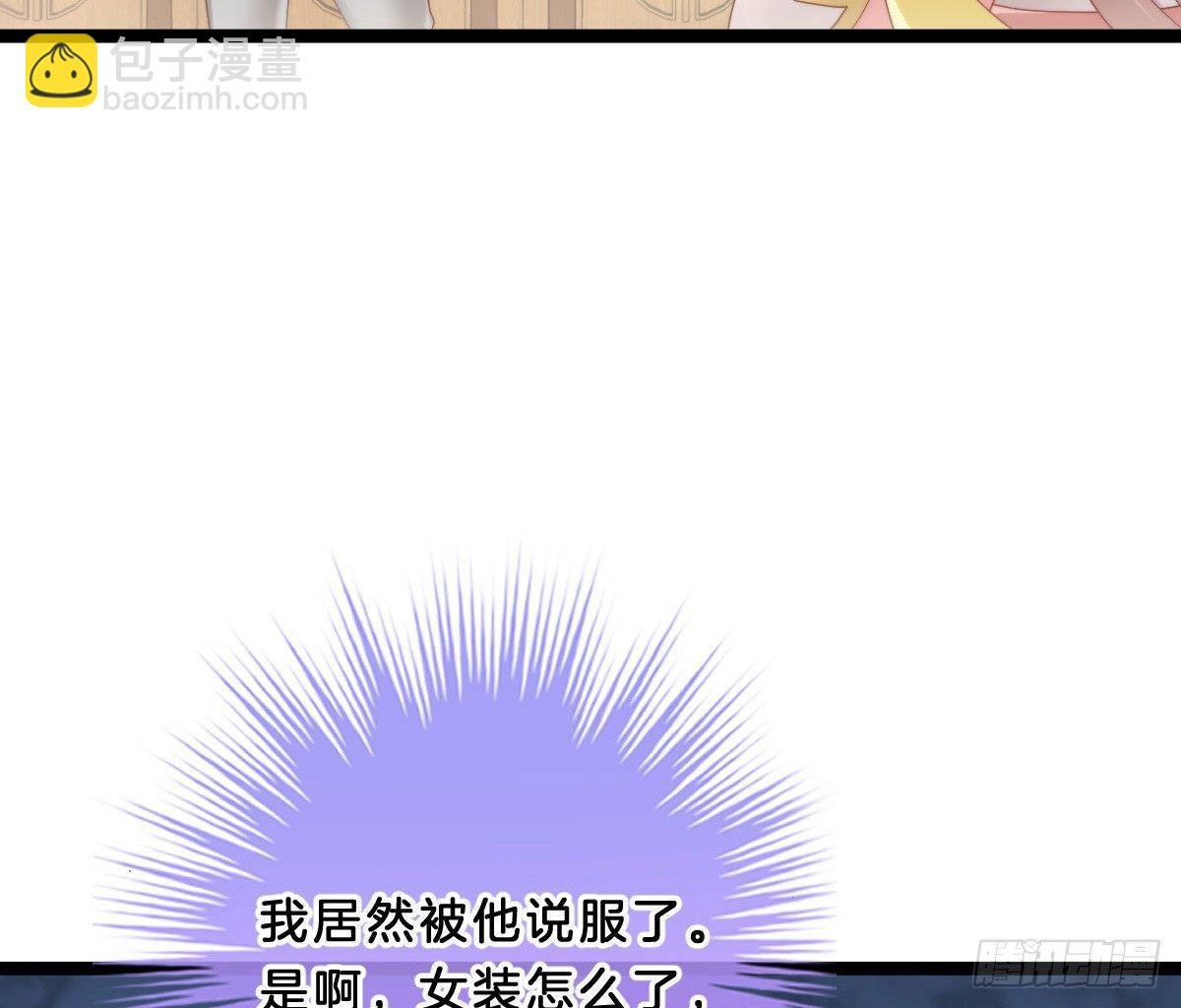 女装大佬怎么了？