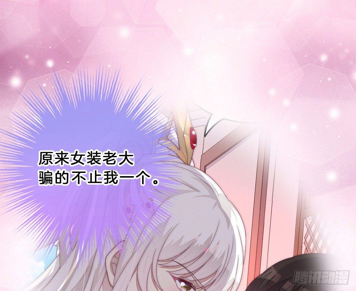 女装大佬怎么了？