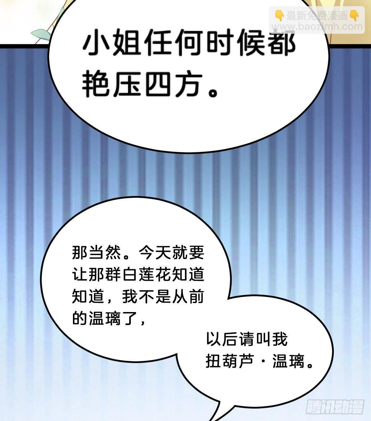 嘴炮王者