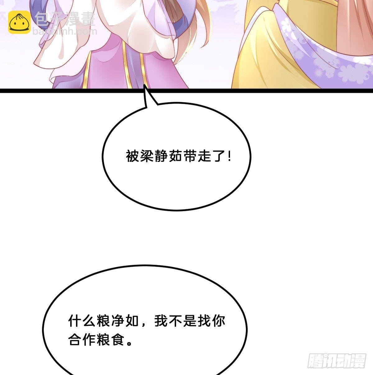 她与我有婚约