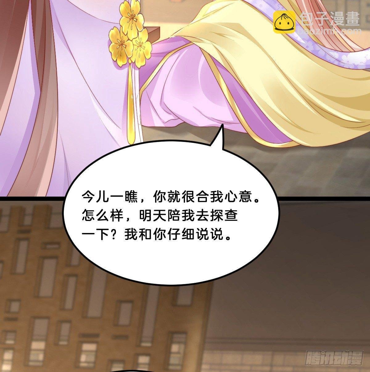 她与我有婚约