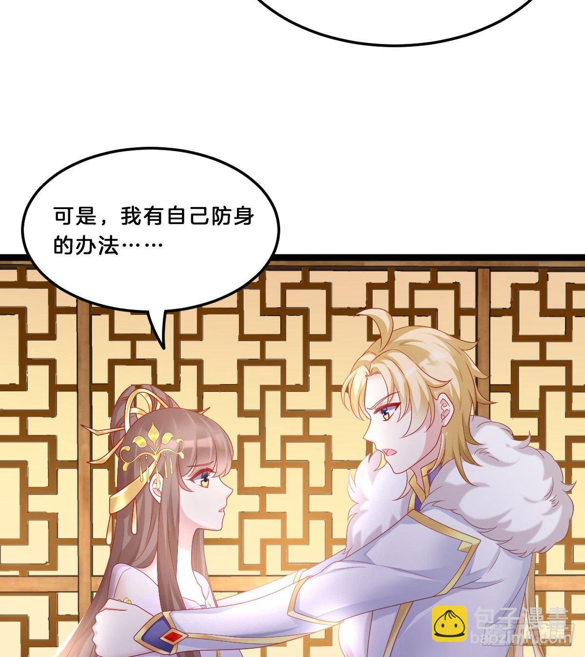 她与我有婚约