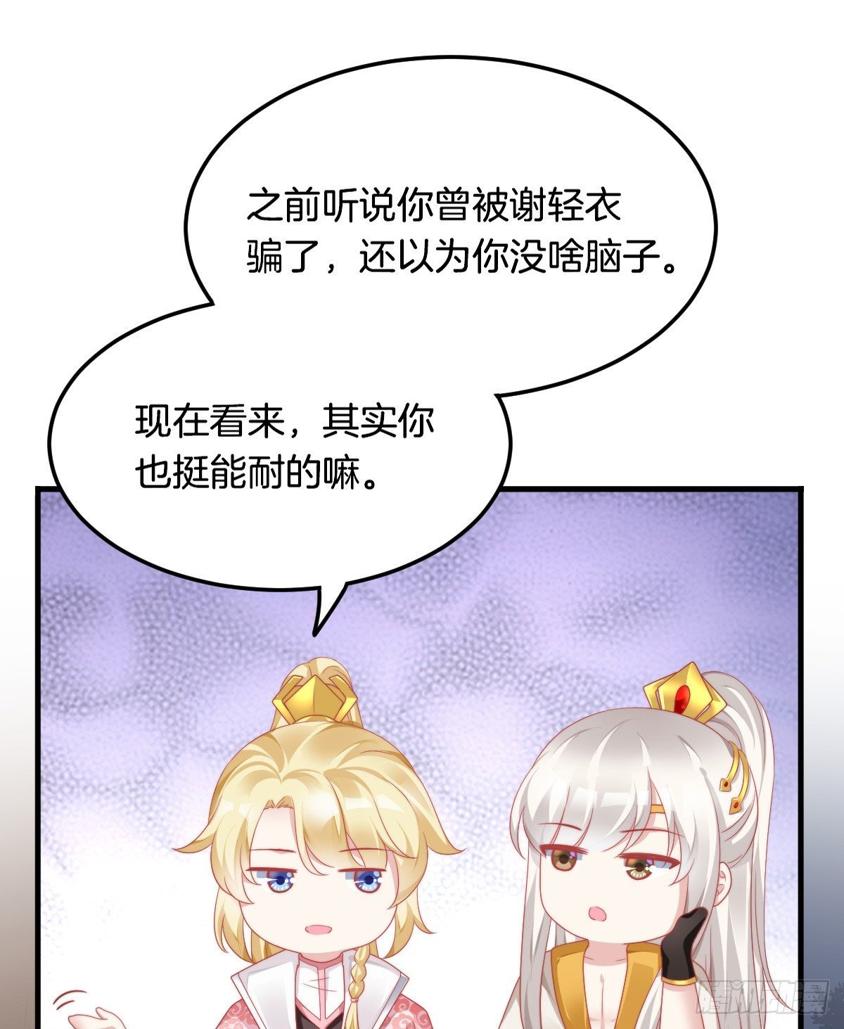 神仙姐姐竟然是……