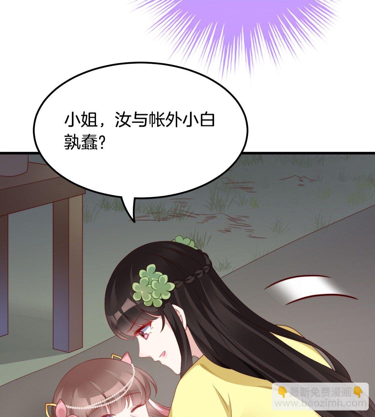 神仙姐姐竟然是……