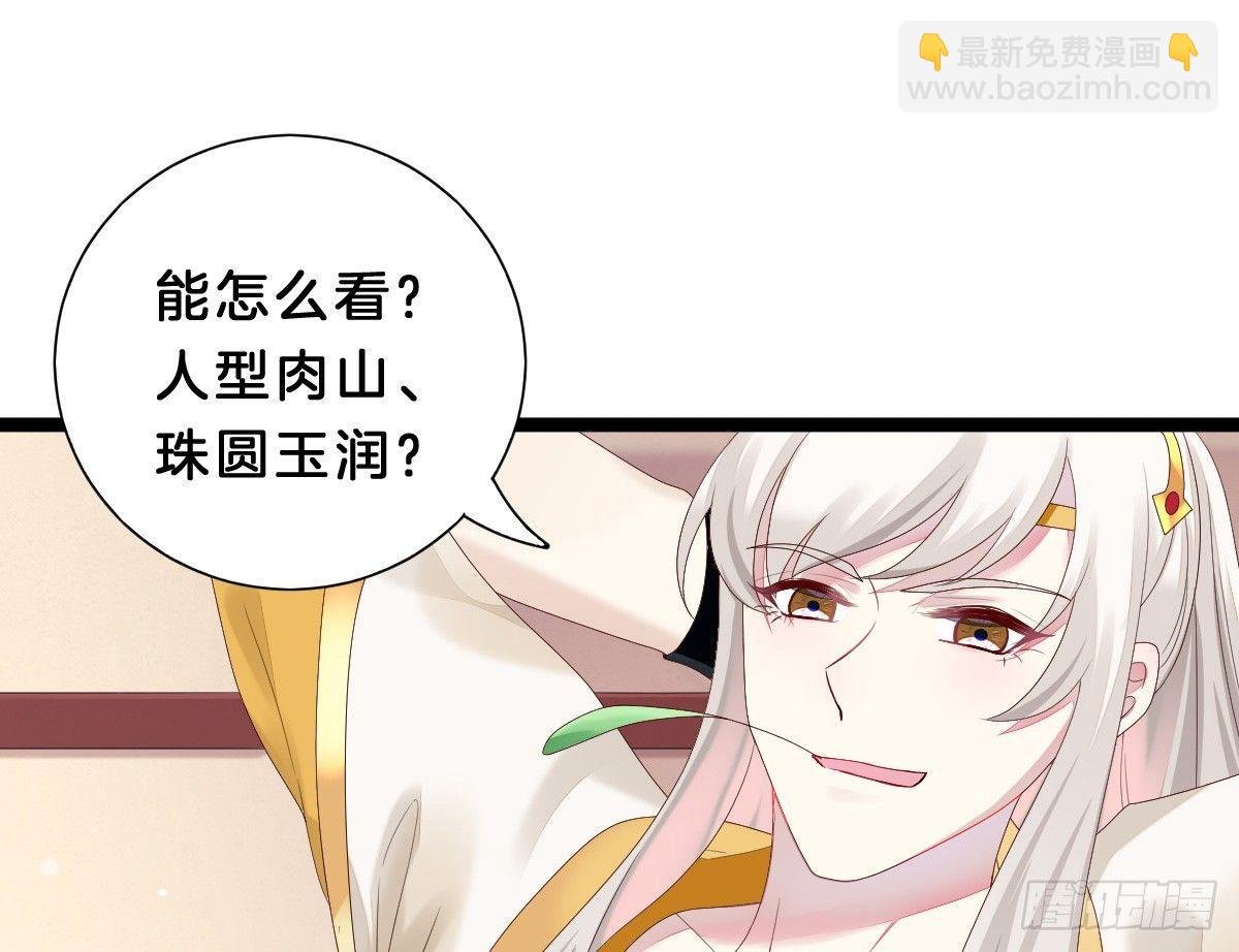 变身白富美！