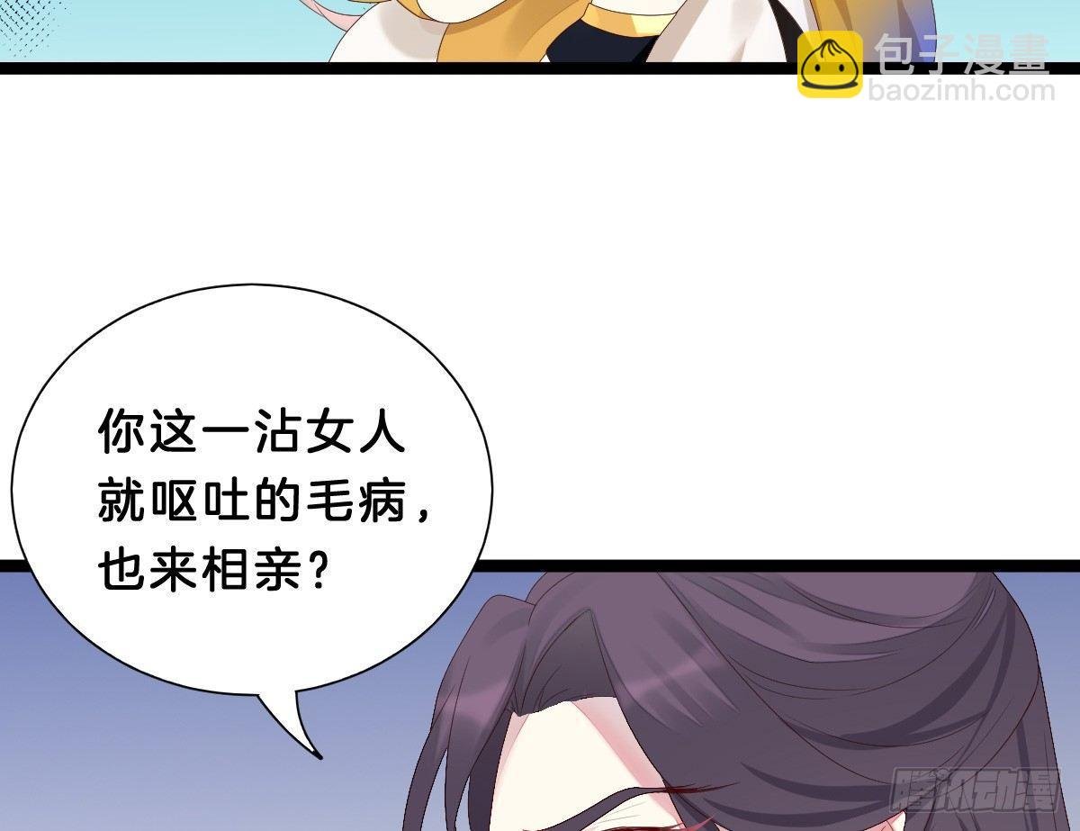 变身白富美！