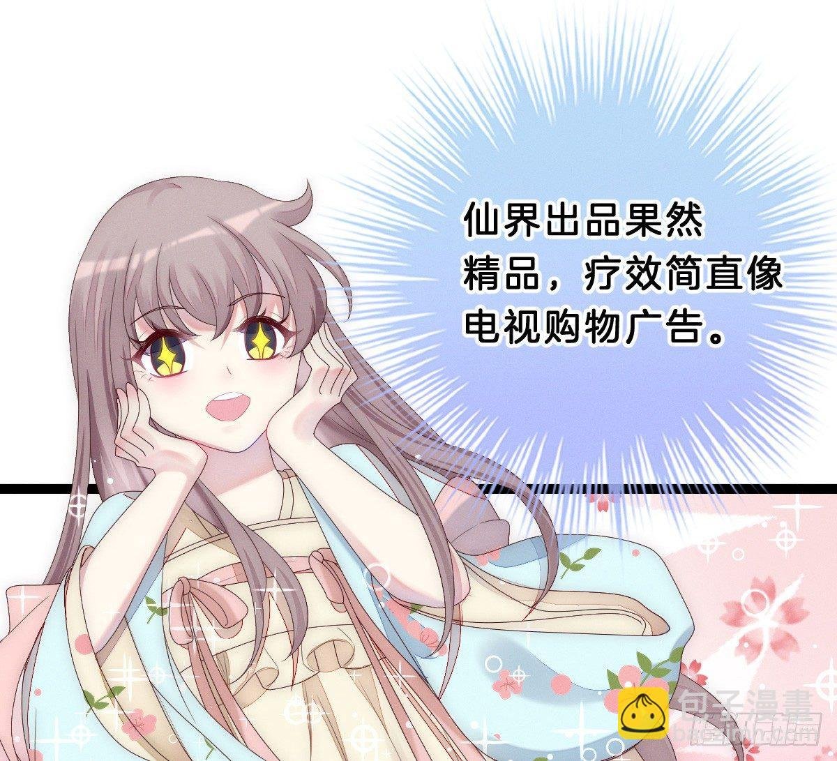 变身白富美！