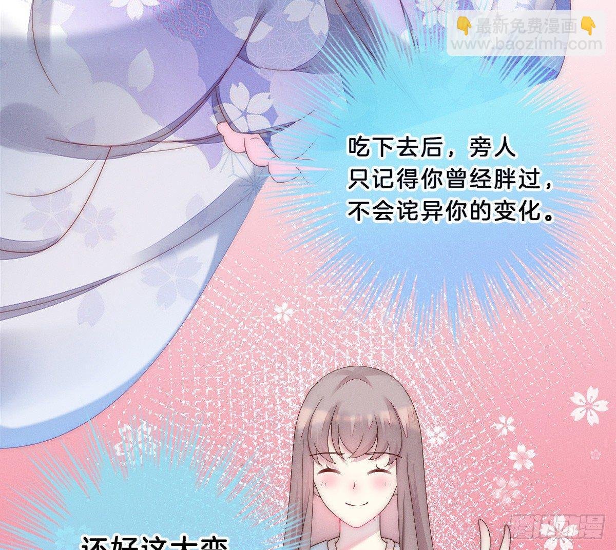变身白富美！