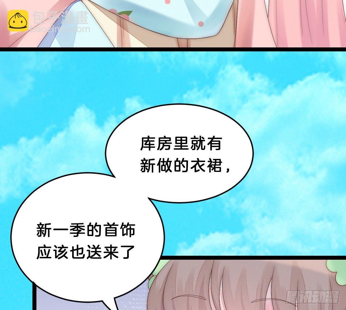 变身白富美！