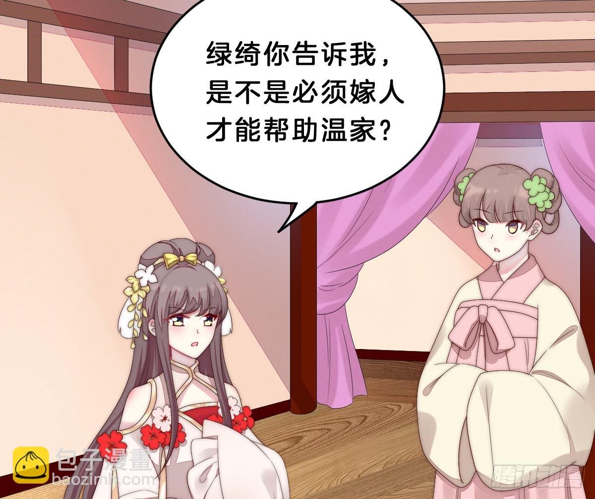 最心爱的未婚妻