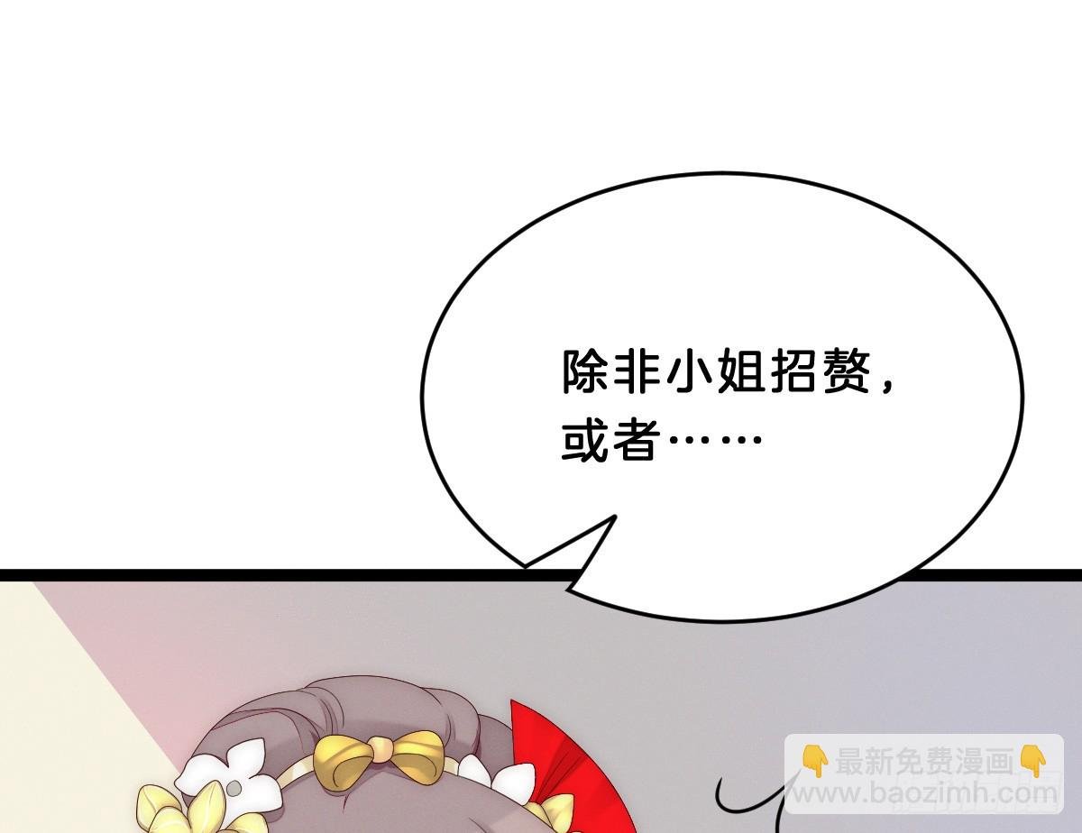 最心爱的未婚妻