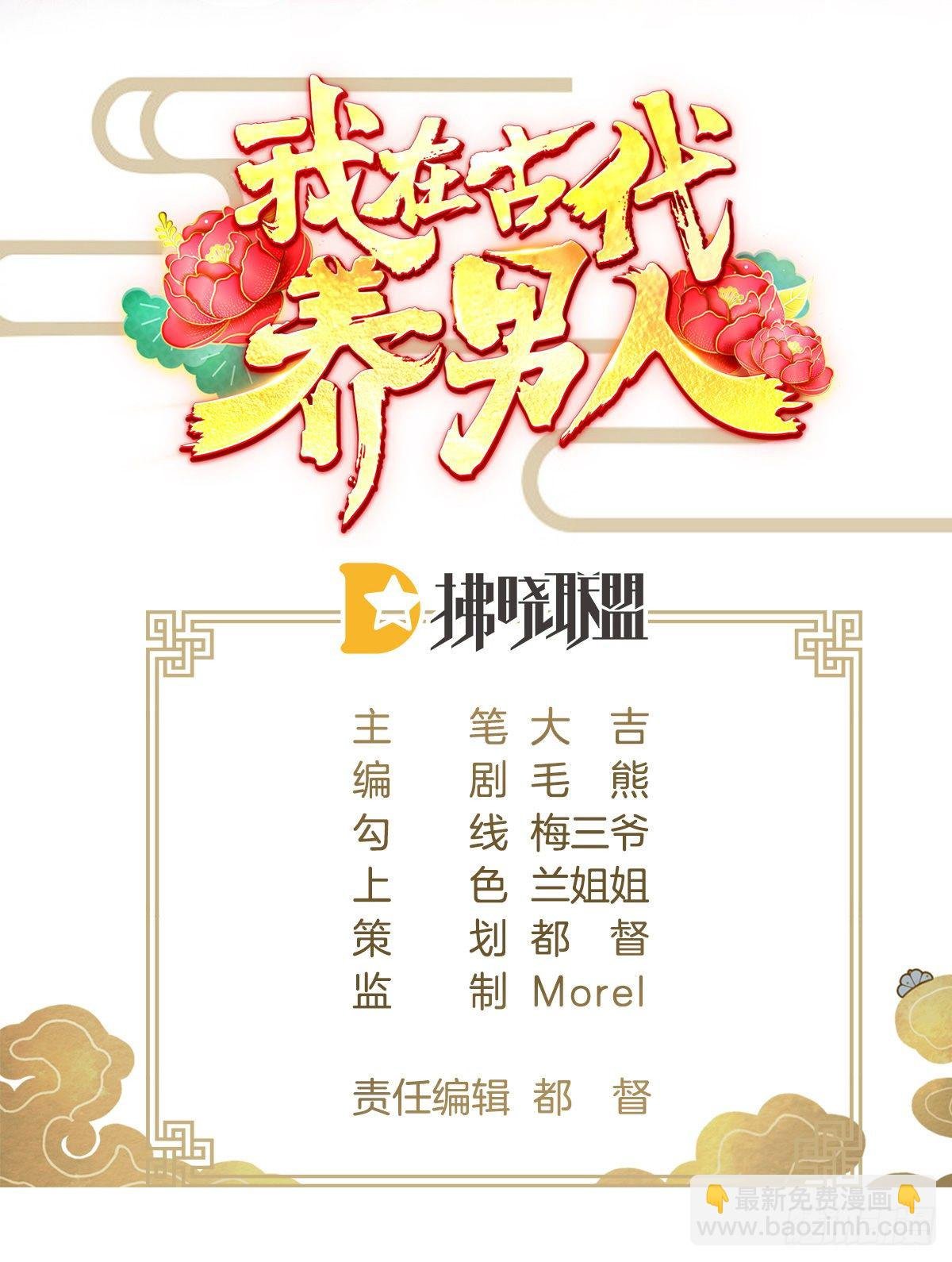 压寨夫君