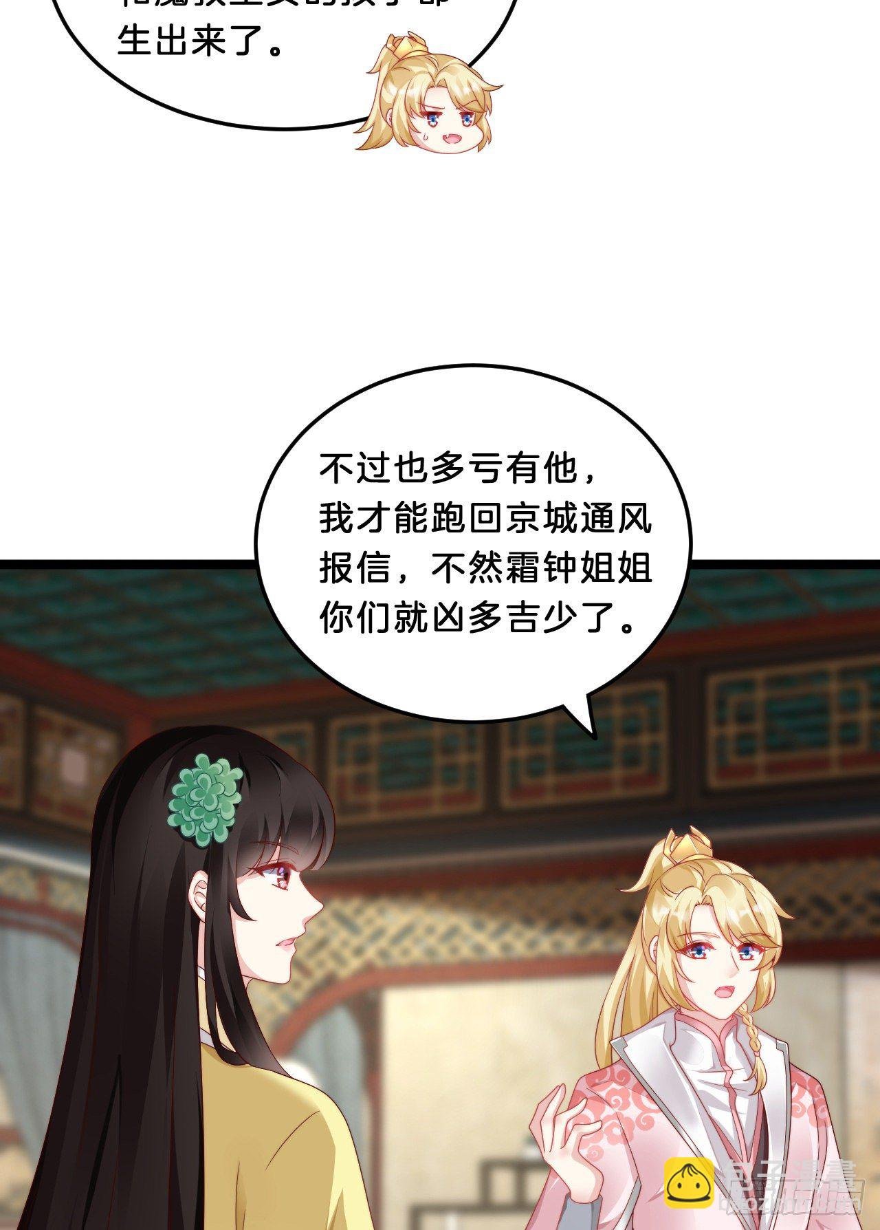 压寨夫君