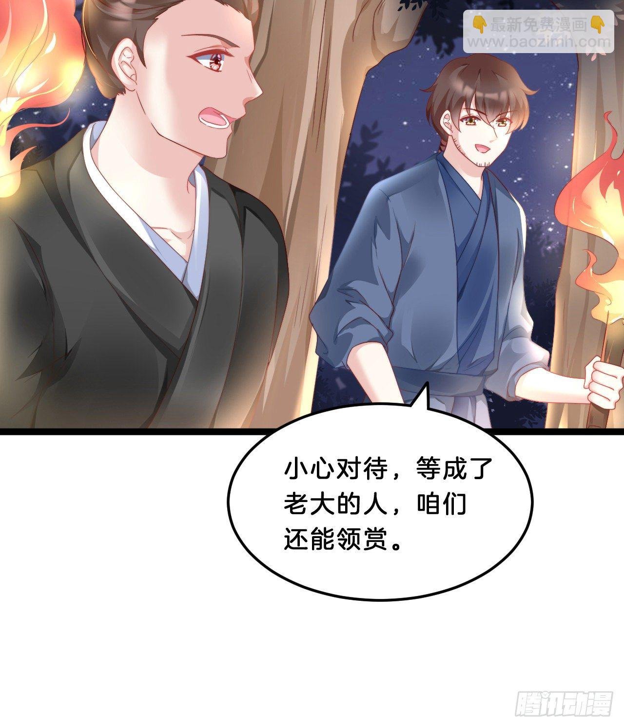 压寨夫君