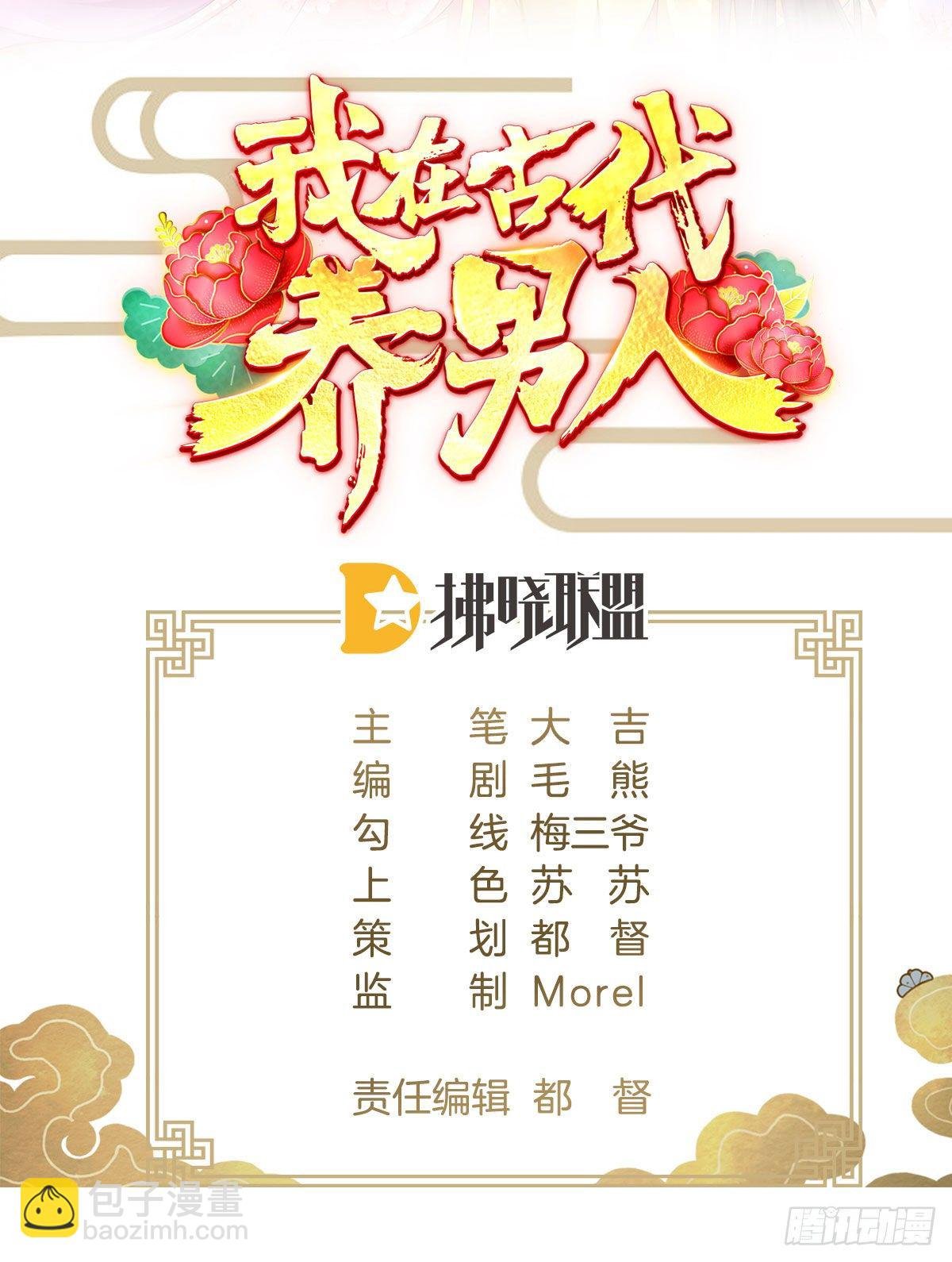 我养你