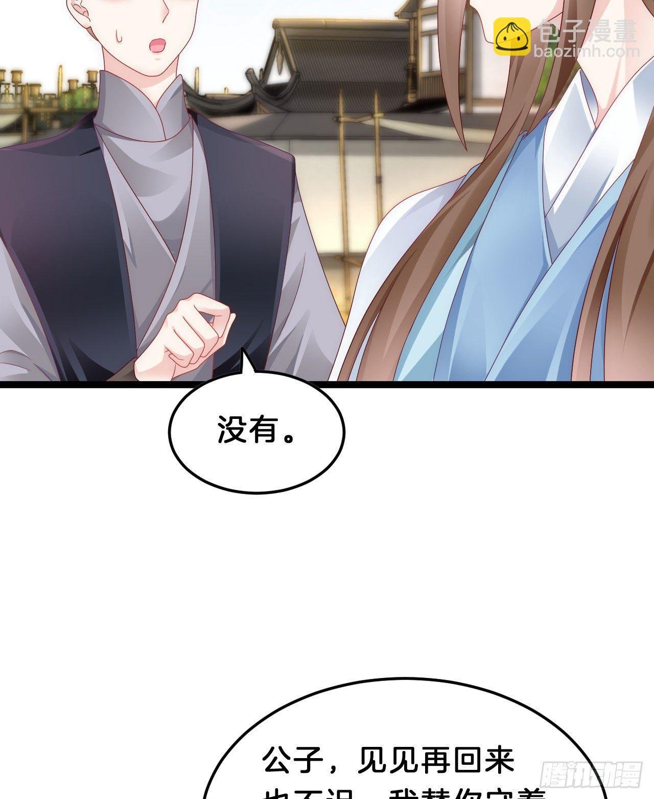 我养你