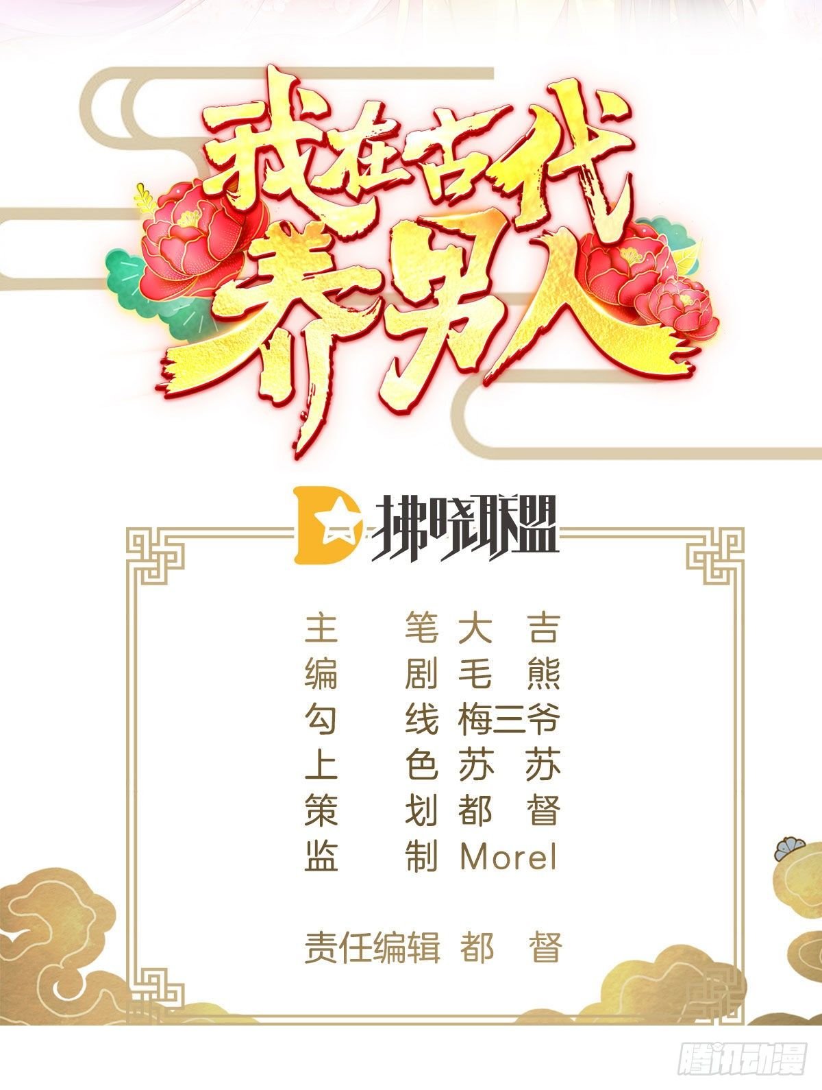 当众羞辱
