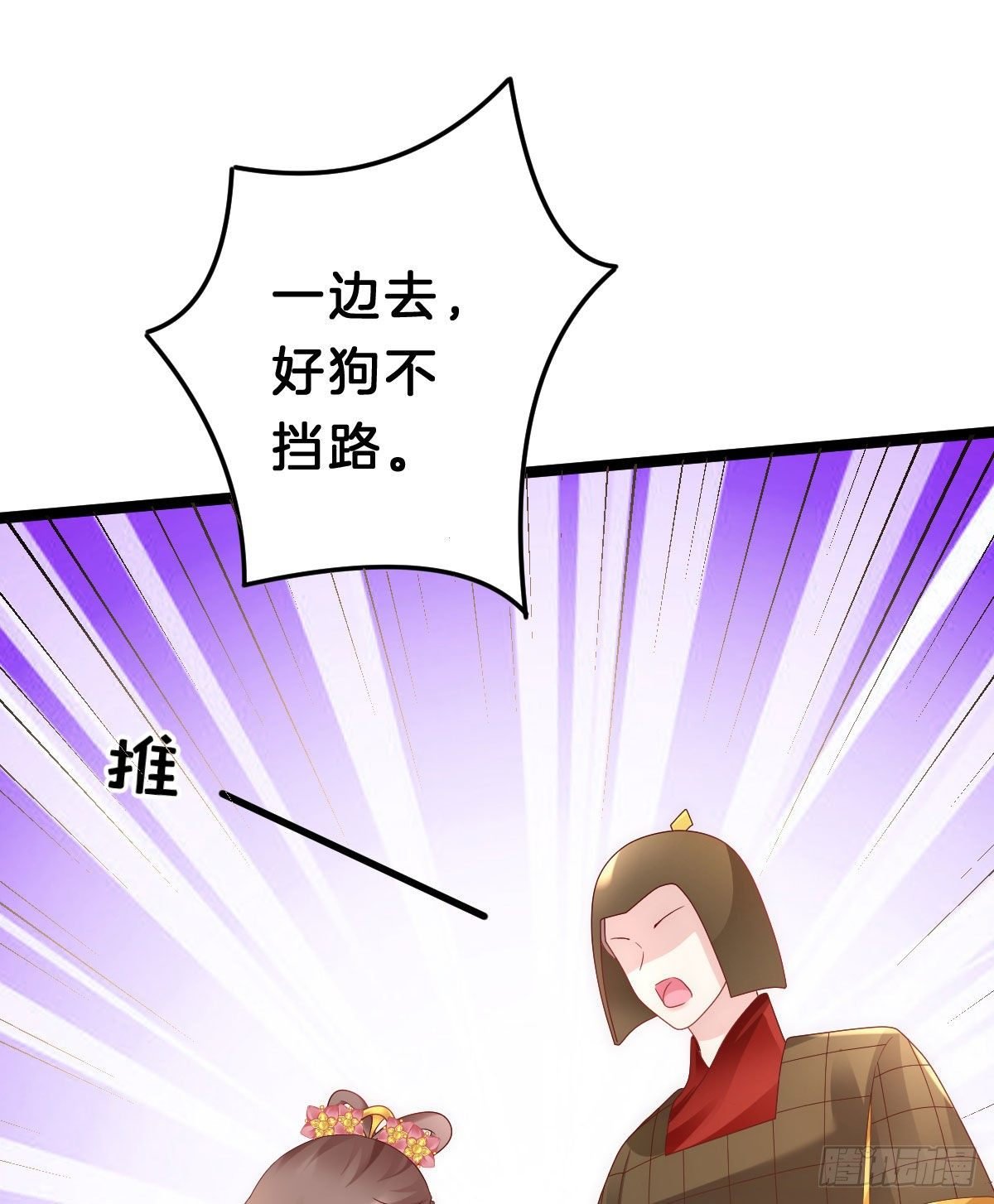 当众羞辱