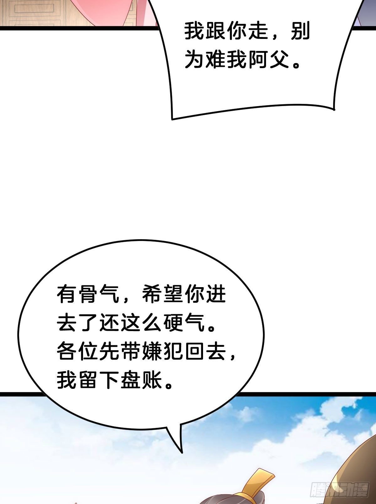当众羞辱