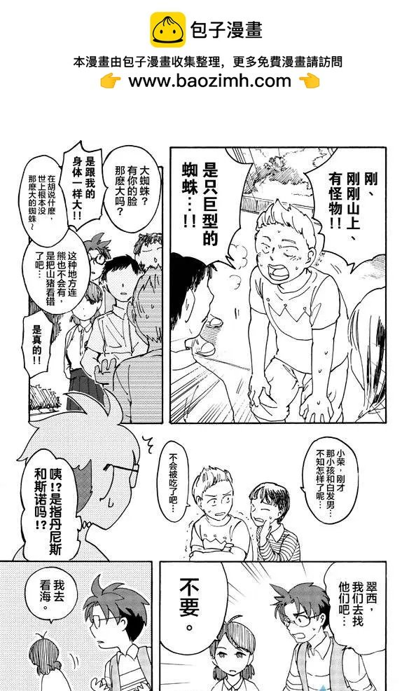 第08回下